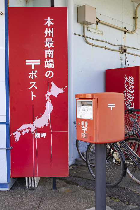 Wakayama Prefecture, Honshu's southernmost post box