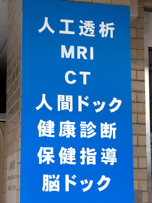 Hospital Information