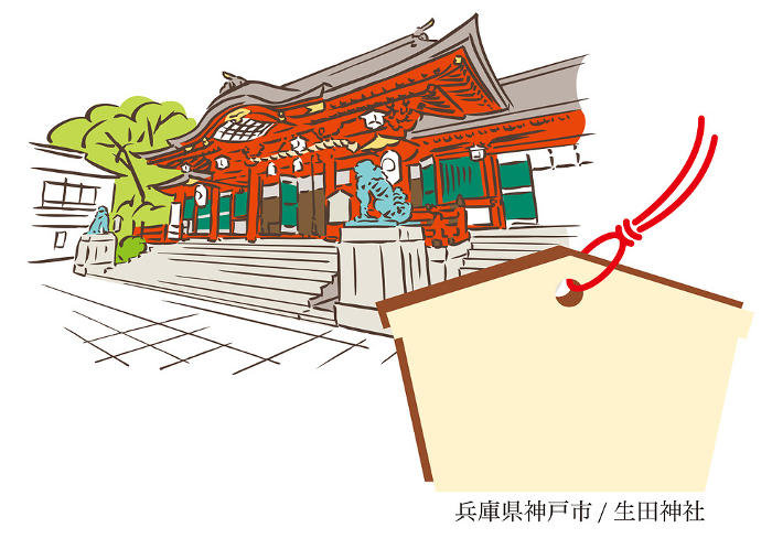 Ikuta Shrine Hatsumode in Japan ( Ema )