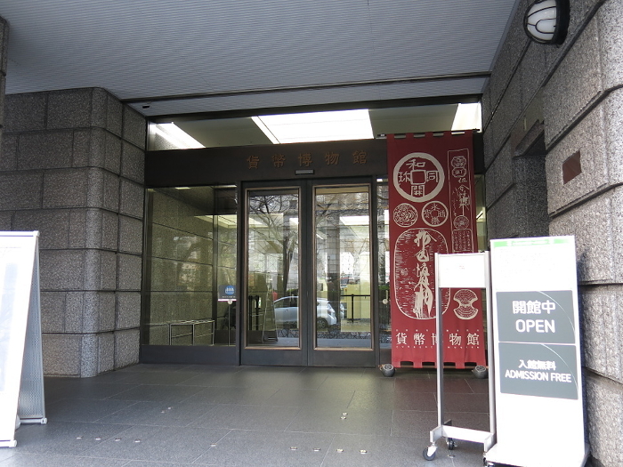 Currency Museum, Institute for Monetary and Economic Studies, Bank of Japan