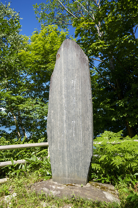 Lake Akan, Hokkaido: Ishikawa Takuboku's Poem Monument