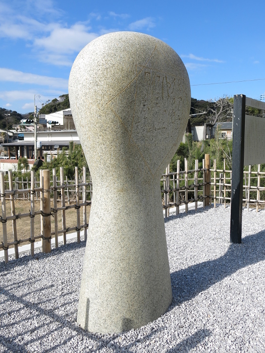 Dr. Kitaro Nishida Memorial Poem Monument at Inamuragasaki, Kamakura