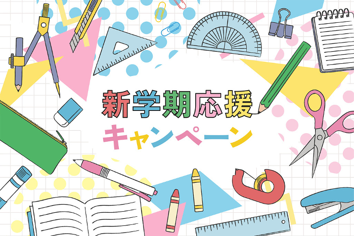 Campaign banner to support the new school year_stationery background_vector illustration