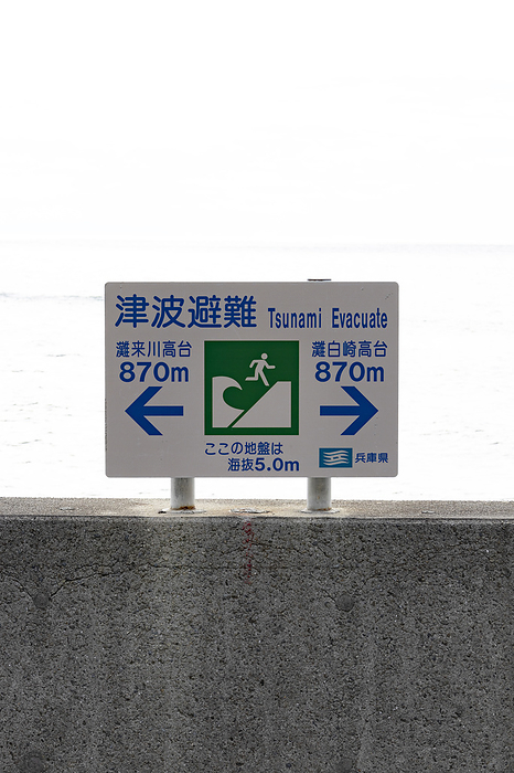Tsunami evacuation signs, Hyogo Prefecture