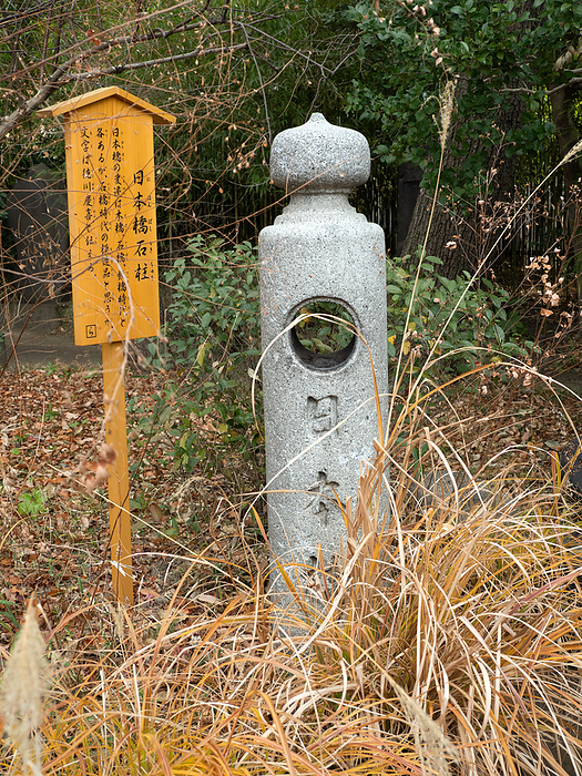 Mukojima Hyakkaen Stone Pillar of Nihonbashi, Tokyo
