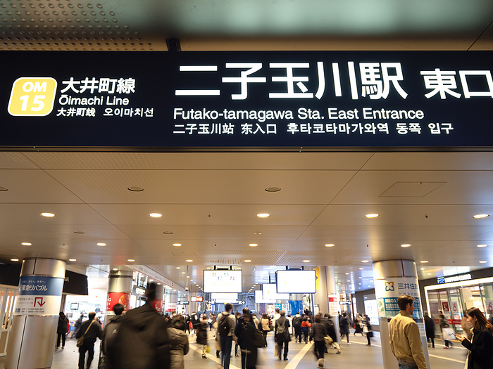 Futakotamagawa Station Tokyo