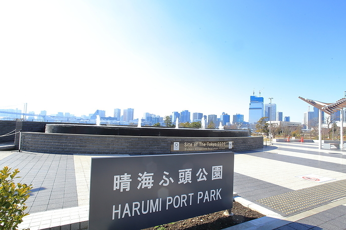 Harumi Flag Harumi Pier Park, Tokyo