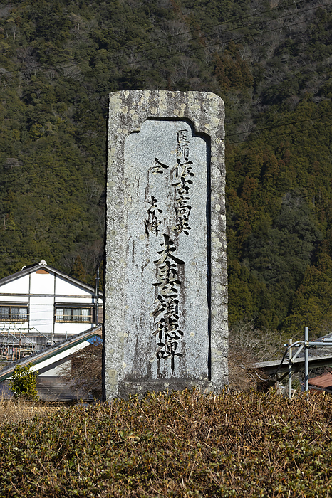 Nara Prefecture Sako Takahide & Shizu Monument