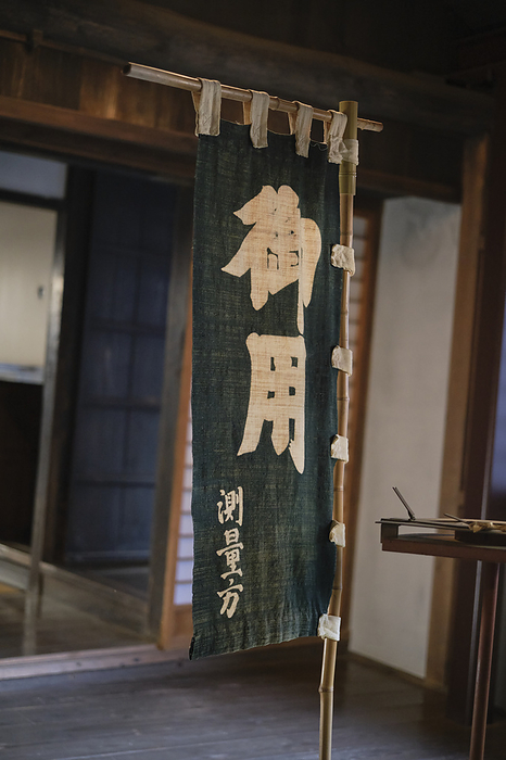 Photographed in 2024, former residence of Tadataka Ino, Goyo Flag February 2024 Katori City, Chiba Prefecture