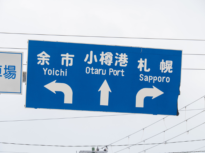 Road sign. Otaru City, Hokkaido.