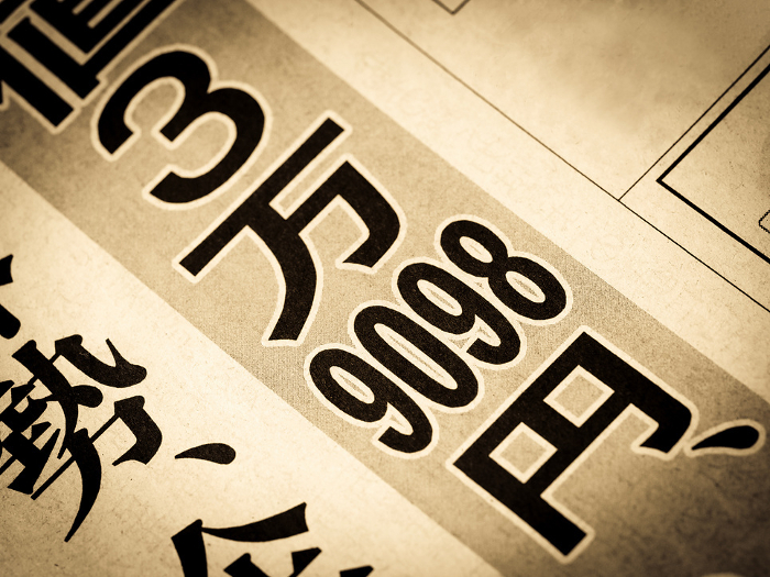 News headlines reporting the closing price of the Nikkei Stock Average 