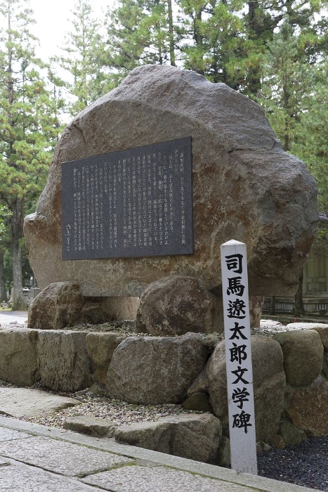 Okuno-in Temple Ryotaro Shiba Literature Monument