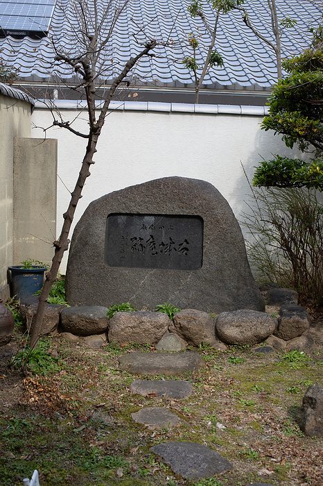 Ueda Nanrei Stone Monument Itami City, Hyogo Pref.