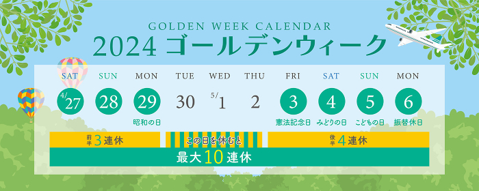 2024 Golden Week Schedule