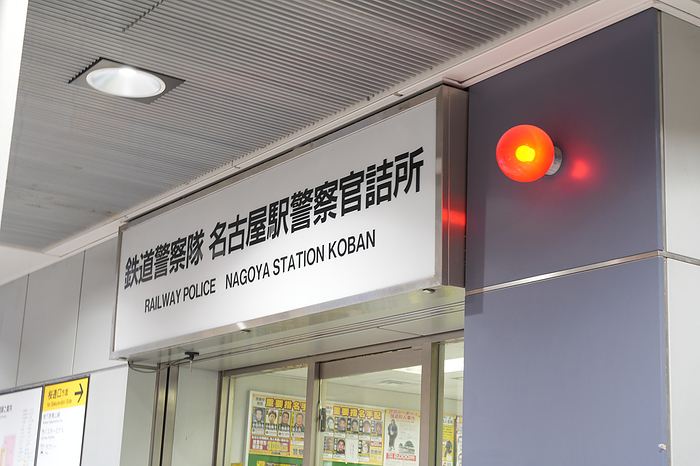Nagoya Station Police Station, Railway Police Corps