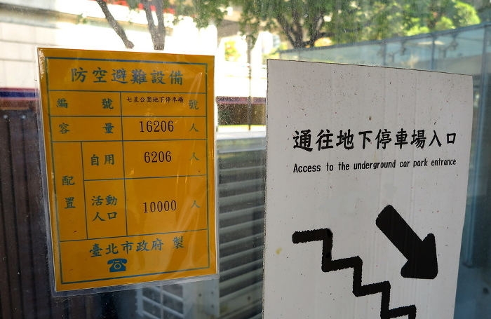 Entrance to underground parking lot in Taiwan, signage for 