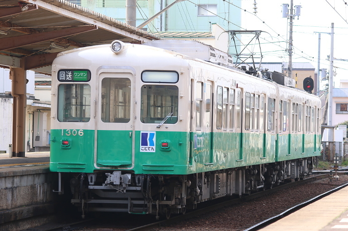 Kotoden] Type 1300 (Kotohira Line: Futsuboyama Station)
