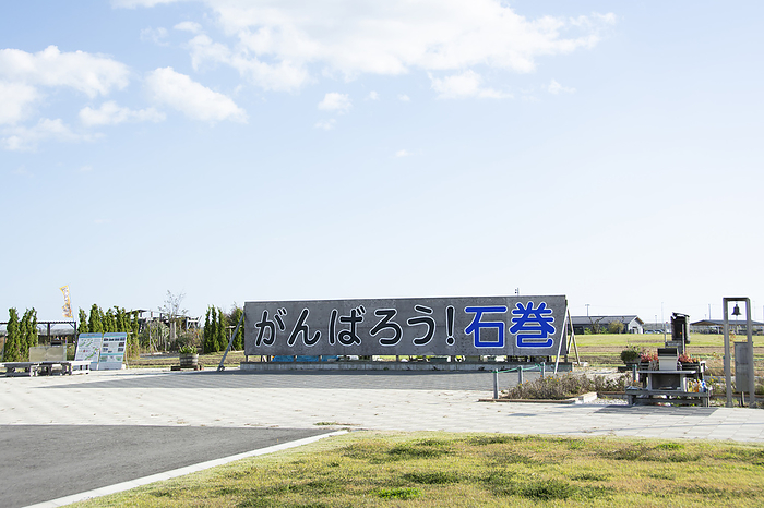 Ishinomaki 2023 A general view of Ishinomaki Minamihama Tsunami Memorial Park in Ishinomaki, Miyagi Prefecture, Japan, October 12, 2023.  Photo by Nobuaki Hoshi AFLO 