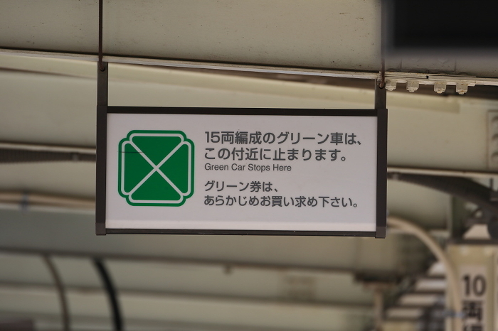 Station sign 
