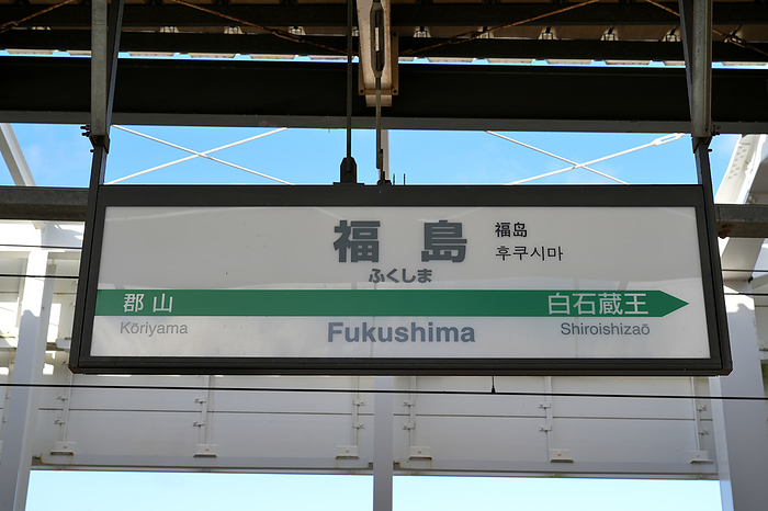 Tohoku Shinkansen Fukushima Station