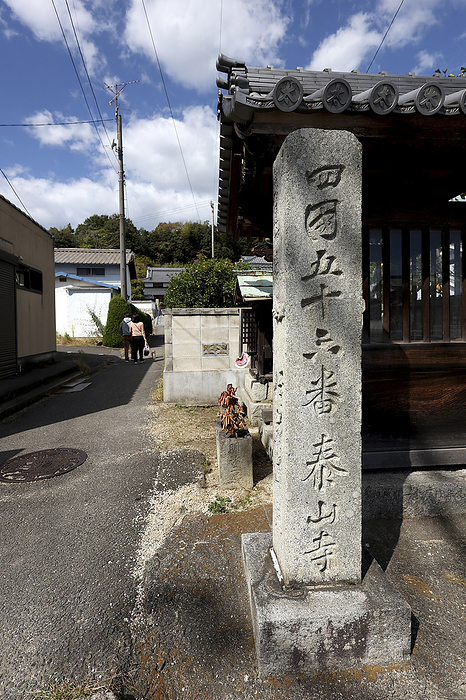 Stone marker at the entrance to the approach to No. 56 Taizanji Temple 88 sacred places in Shikoku