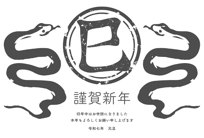 2025 Year of the Snake Ink painting, print, seal, hand-drawn Japanese-style illustration for New Year's card