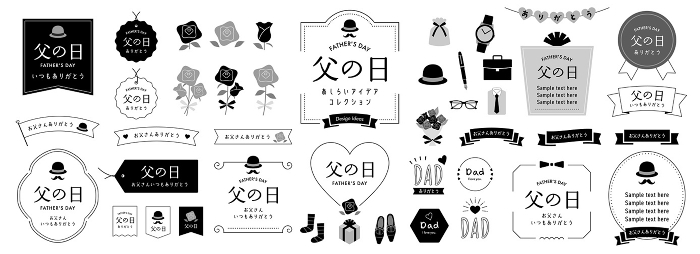 Father's Day Design Ideas Set (Japanese) B&W