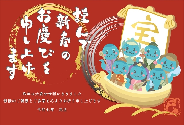 Nengajo (New Year's greeting card) Nengajo 2025 Seven Lucky Gods, Treasure Ship, Year of the Snake, Snake, Brushstroke, Cute, New Year postcard illustration.