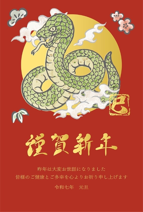 New Year's greeting card 2025 Year of the Snake Ink painting, Japanese ink painting, Japanese woodblock print, handwritten brushstroke, New Year's illustration.