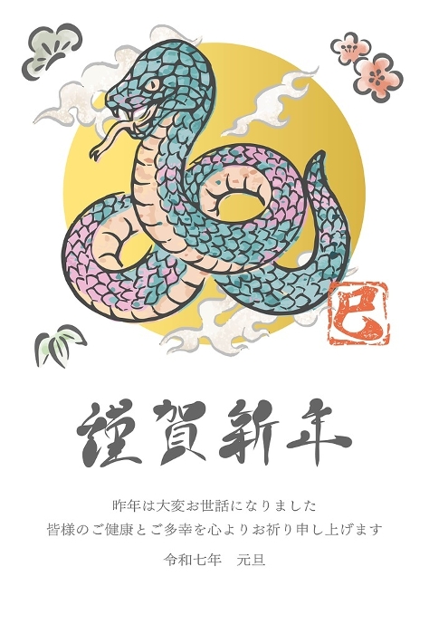 New Year's greeting card 2025 Year of the Snake Ink painting, Japanese ink painting, Japanese woodblock print, handwritten brushstroke, New Year's illustration.