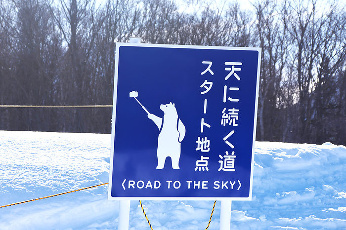 The Road to Heaven Starting point Hokkaido  2 C