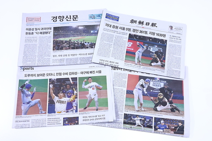 2024 MLB Seoul Series A photo illustration shows the front and inside pages of South Korean newspapers reporting 2024 MLB Seoul Series baseball game in Seoul, South Korea on March 21, 2024.   Photo by Naoki Nishimura AFLO SPORT 