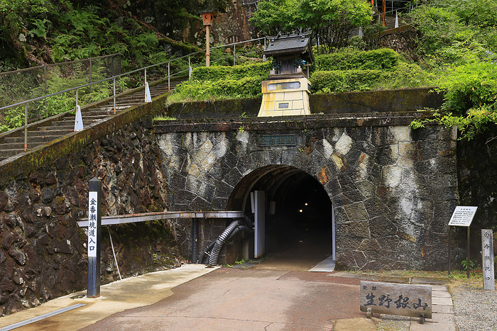 Historic Site, Ikuno Silver Mine, Kinkase Tunnel Entrance Asago City, Hyogo Prefecture
