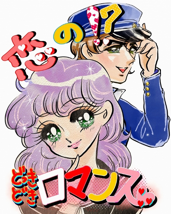 Vertical illustration of a cover of a 70's girls' manga in the style of adolescent romantic comedy