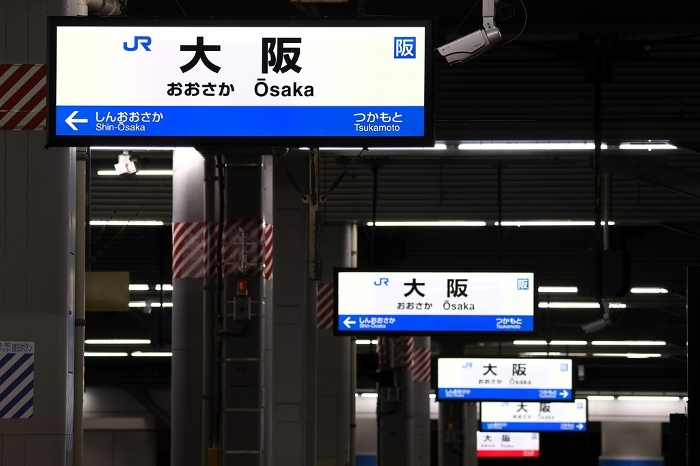 JR West Japan] Station Signs at Osaka Station (JR Kyoto Line and JR Kobe Line)