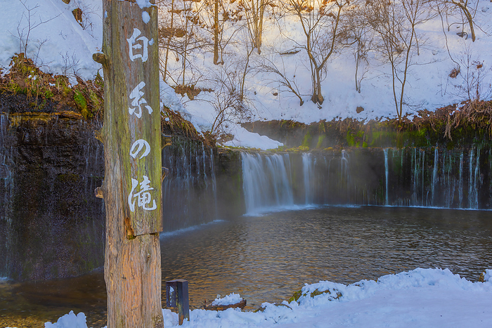 Shiraito Falls Karuizawa Town, Nagano Prefecture