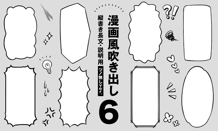 Cartoon-style speech balloon 6 for long vertical sentences and explanations (without antlers, gray background ver.)