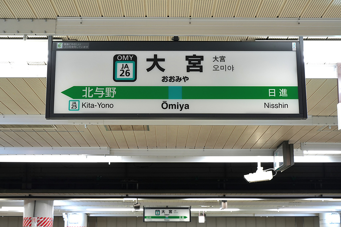 Saikyo Line Omiya Station traditional railroad line  esp. non Shinkansen 