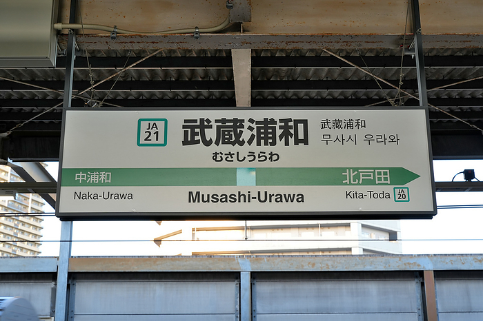 Saikyo Line Musashiurawa Station