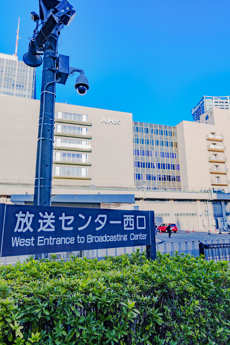 NHK Broadcasting Center is the headquarters facility of the Japan Broadcasting Corporation (NHK) in Shibuya Ward, Tokyo.