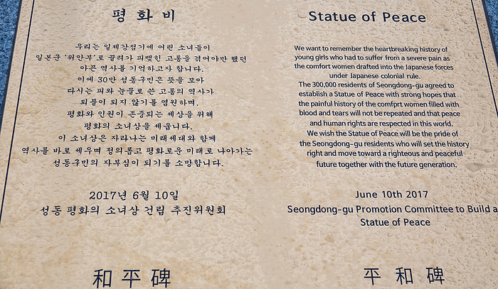 The Statue of Peace in Seoul s Seongdong district The Statue of Peace, Mar 28, 2024 : Inscription of the Statue of Peace is seen in front of Wangsimni station in Seongdong district, Seoul, South Korea. The Statue of Peace, aka  Comfort Women Statue  symbolizes the Korean victims of the Japanese military s sexual slavery during the World War II. According to local media, historians say up to 200,000 women, mostly Koreans, were forced into sexual slavery in front line Japanese brothels during the war when the Korean Peninsula was a Japanese colony. The sex slaves were so called comfort women.  Photo by Lee Jae Won AFLO 