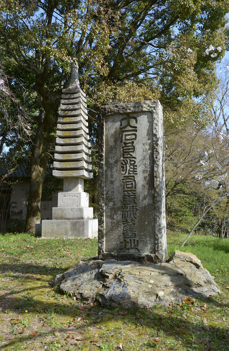 Iwayadera 13-story stone pagoda and monument to the site of Yoshio Oishi's retreat in spring Nishinoyama, Yamashina-ku, Kyoto