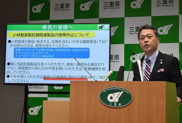 Governor Katsuyuki Ikimi calls for the discontinuation of the use of related products containing  red yeast rice malt. Governor Katsuyuki Ikimi calls for the discontinuation of the use of related products containing  red yeast rice  at the Mie Prefectural Office on April 2, 2024 at 10:43 a.m.  photo by Emi Shimomura 