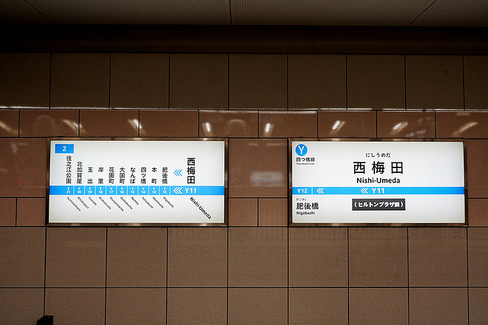 Nishi Umeda Station Osaka Metro Yotsubashi Line