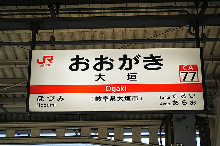 Ogaki Station Tokaido Main Line Gifu Pref.