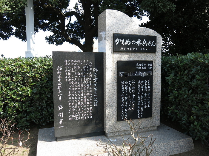 Monument to the Seagull Sailor in Yamashita Park, Naka-ku, Yokohama