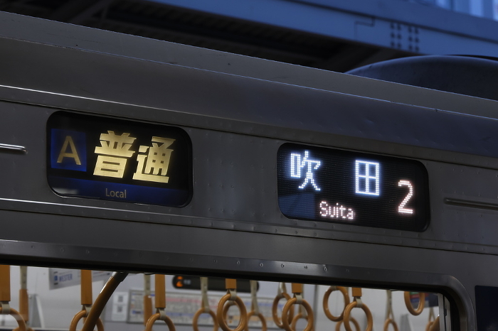 JR West] Destination indicator of Series 207 (JR Kyoto Line: Shin-Osaka Station)