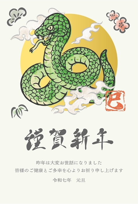 New Year's card, New Year's card, New Year's card, 2025, Year of the Snake, Japanese ink painting, Japanese woodblock print, handwritten brushstroke, New Year's Day, illustration.