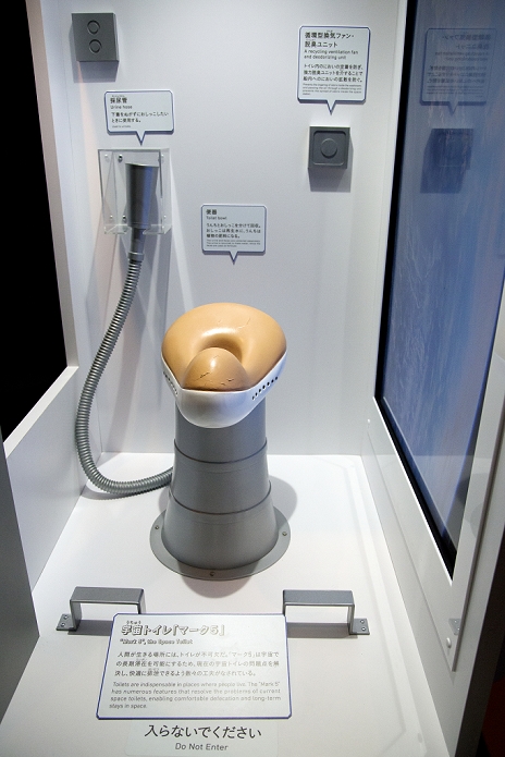 Experience the  Poo Poo Feelings Toilet exhibitions are popular August 1, 2014, Tokyo, Japan   A futuristic toilet at the Toilet  Human Waste   Earth s Future exposition on August 1, 2014. The Toilet  Human Waste   Earth s Future is the exposition to listen the toilet s voice and explore what is the  happy toilet  for each human being on the earth at National Museum of Emerging Science and Innovation in Tokyo from July 2 to October 5. Toilet is related not only to our daily life but also global environment. The exposition consist of eight areas where you can learn toilet problems for each generation and in the world.  Photo by Rodrigo Reyes Marin AFLO 