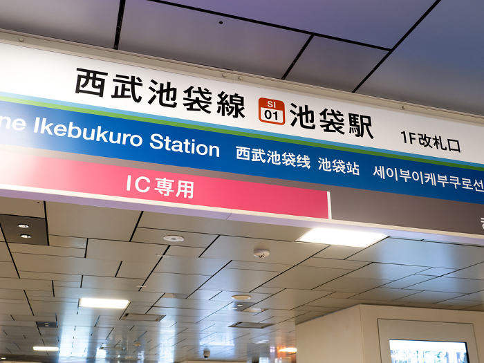 Seibu Ikebukuro Line Ikebukuro Station Tokyo